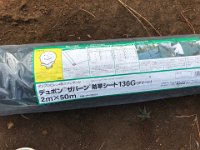 IMG 5247  防草シート（デュポン　ザバーン136G）を敷く。 ホームセンターにある安い防草シートではだめ、これでないと。 厚さは0.4ｍｍ。砂利の下に敷くので、この厚さで充分。